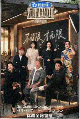 午夜漫谈 综艺在线观看 - 飘花午夜影院